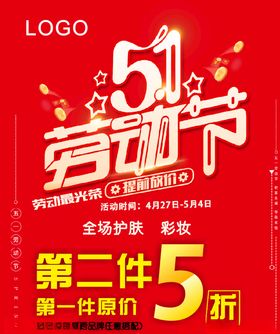 五一狂欢