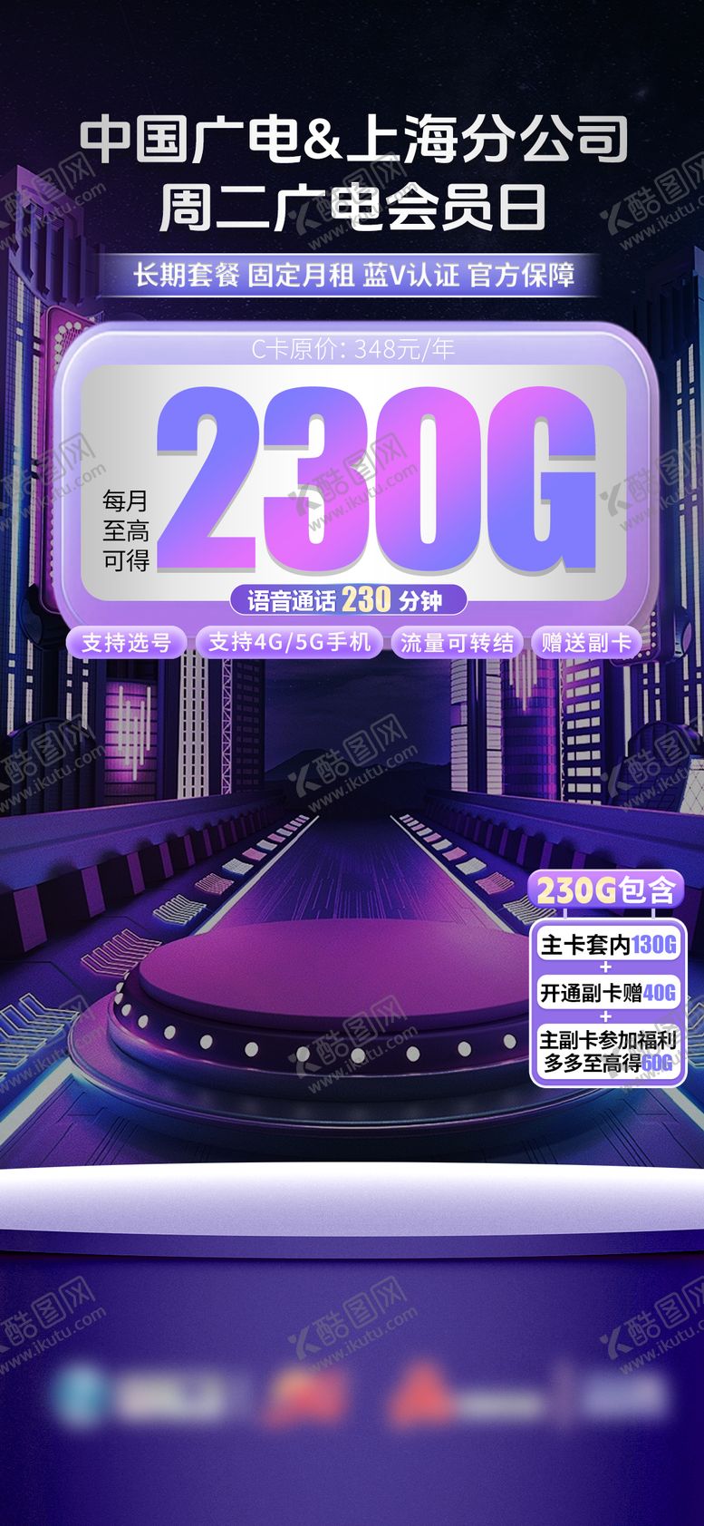 编号：93505710020522066633【酷图网】源文件下载-直播海报