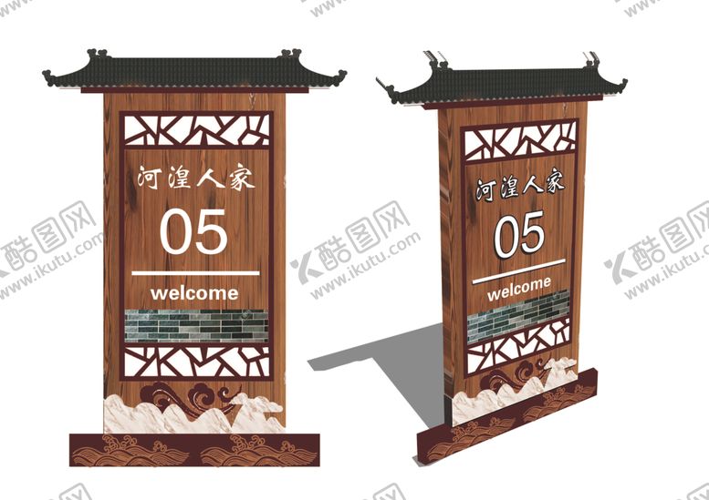 编号：19058610281424198029【酷图网】源文件下载-农家乐牌