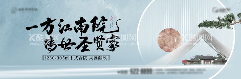 编号：19029311231817096834【酷图网】源文件下载-新中式江南合院背景板