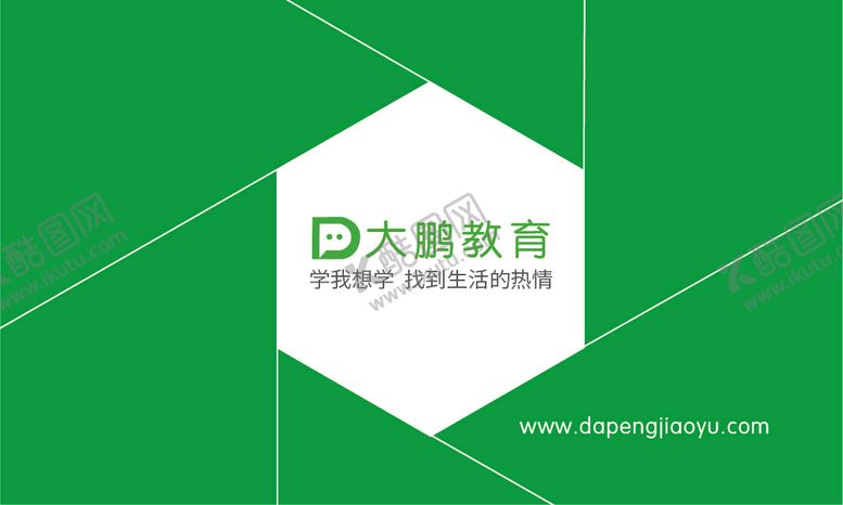 编号：32041809132241037621【酷图网】源文件下载-名片高级