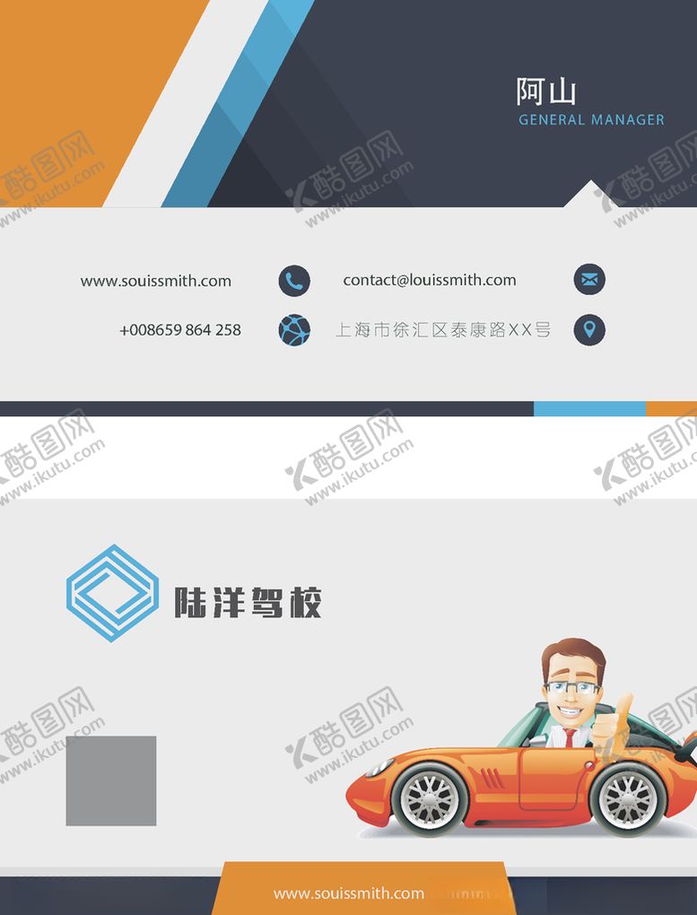 编号：51322809240222177242【酷图网】源文件下载-名片模板