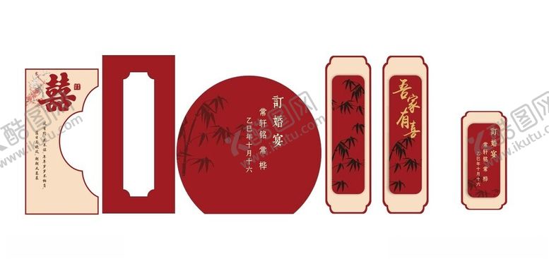 编号：84696304022030078128【酷图网】源文件下载-订婚宴