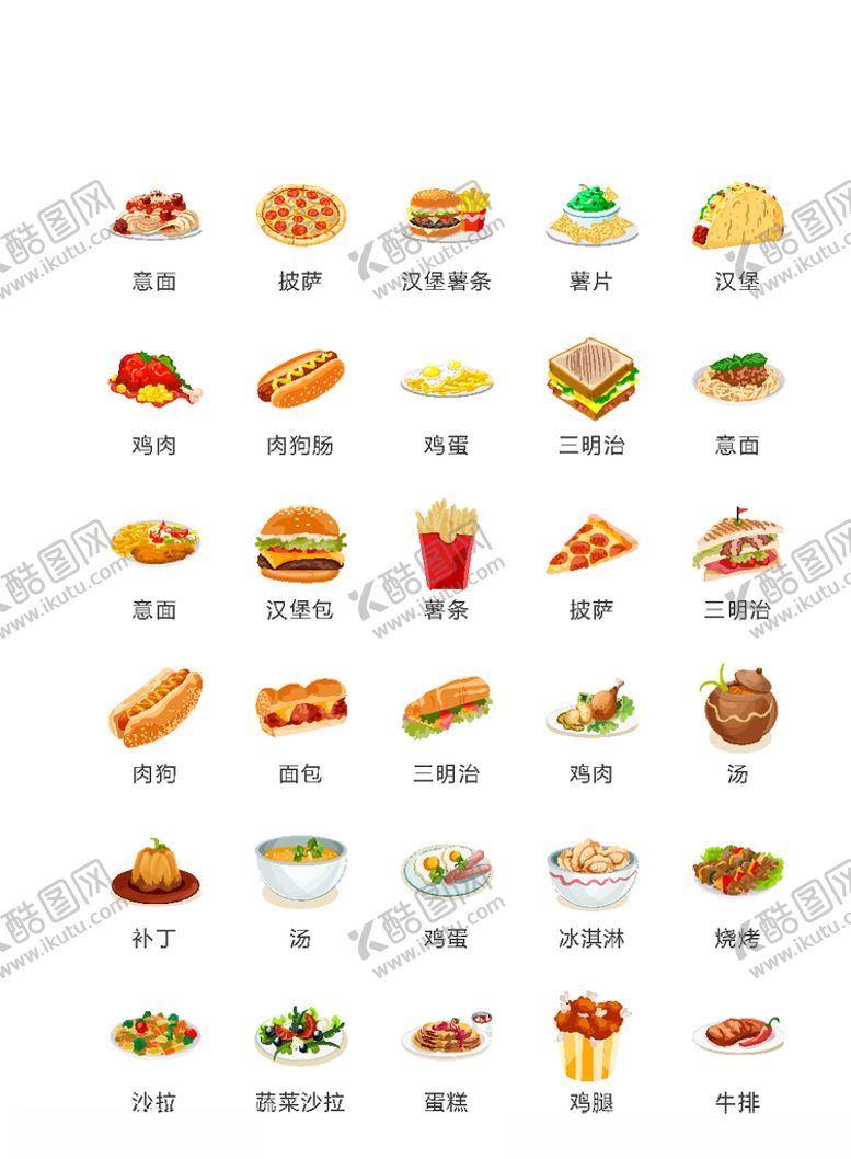 编号：83308807072004466687【酷图网】源文件下载-美食图标食品图标餐饮图标