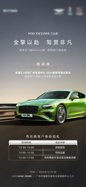 汽车试驾海报