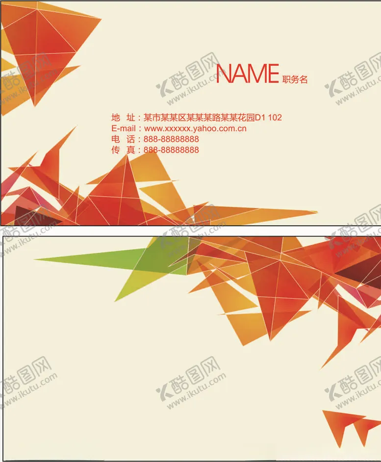 编号：64708806270238233168【酷图网】源文件下载-枫叶名片