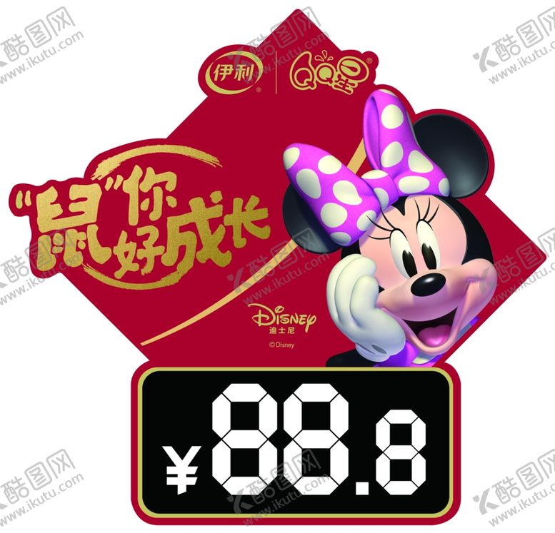 编号：65420110171034343330【酷图网】源文件下载-伊利QQ星