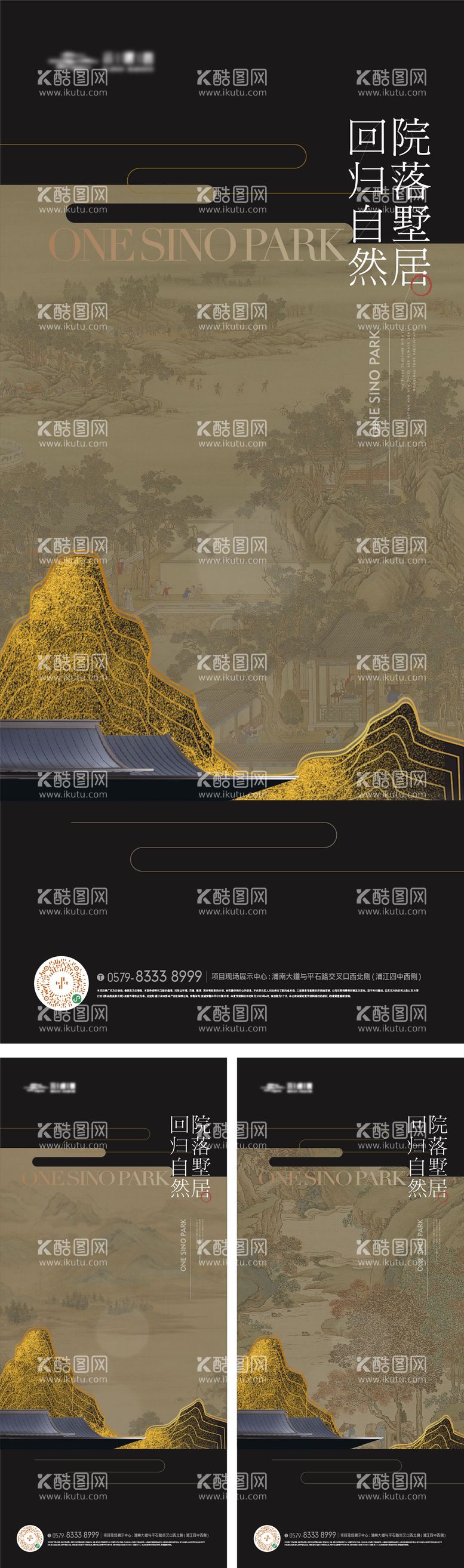 编号：60635912020128086468【酷图网】源文件下载-中式山水国画建筑屋檐海报