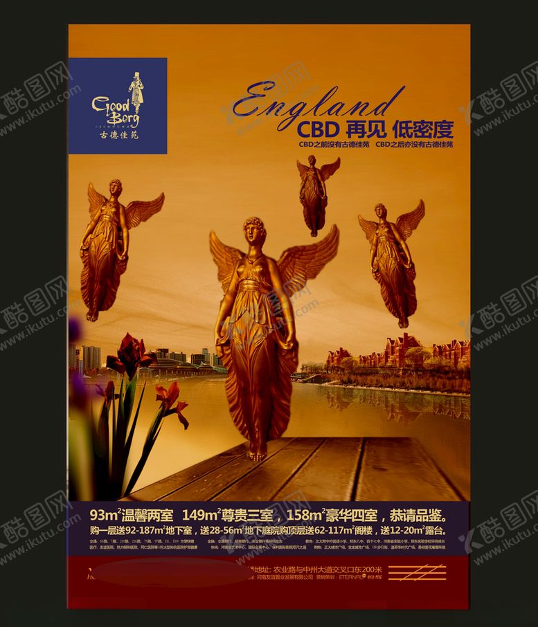 编号：65717509272250224572【酷图网】源文件下载-地产房产广告