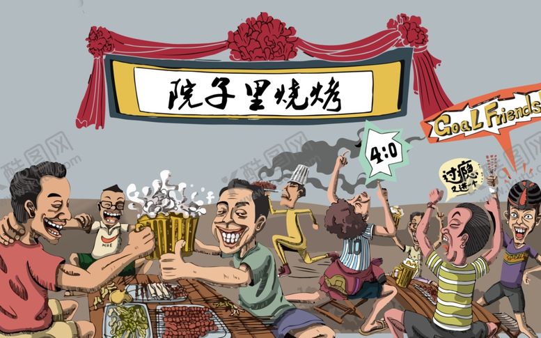 编号：45900007130713201120【酷图网】源文件下载-烧烤背景