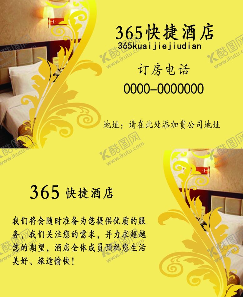 编号：21622809280655512009【酷图网】源文件下载-时尚名片