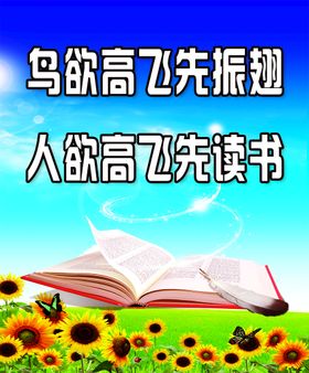 学生读书标语