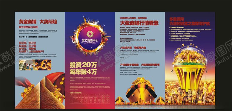 编号：14924407140122113955【酷图网】源文件下载-地产房产海报