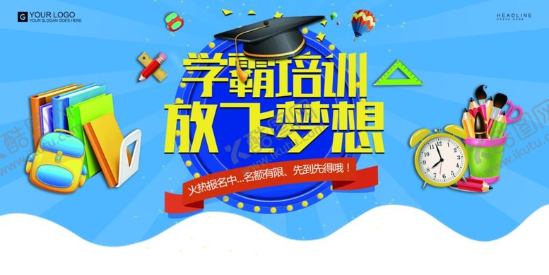 编号：26901009221205212957【酷图网】源文件下载-培训班