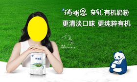 蒙牛瑞哺恩
