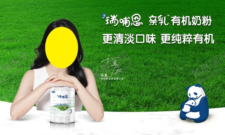编号：30754306162044527373【酷图网】源文件下载-蒙牛瑞哺恩