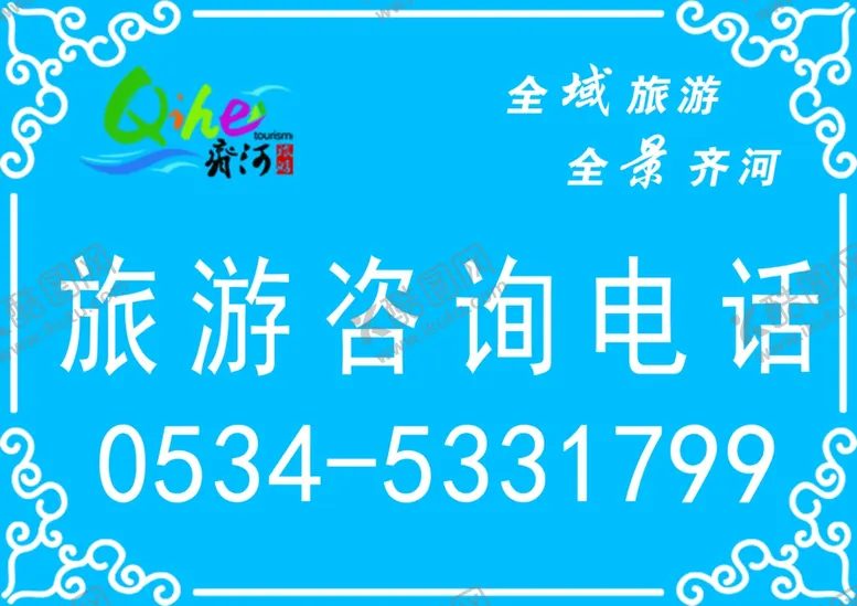 编号：75140904302029208638【酷图网】源文件下载-旅游引导