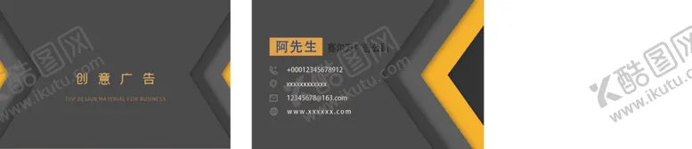 编号：81548401271906534401【酷图网】源文件下载-公司名片