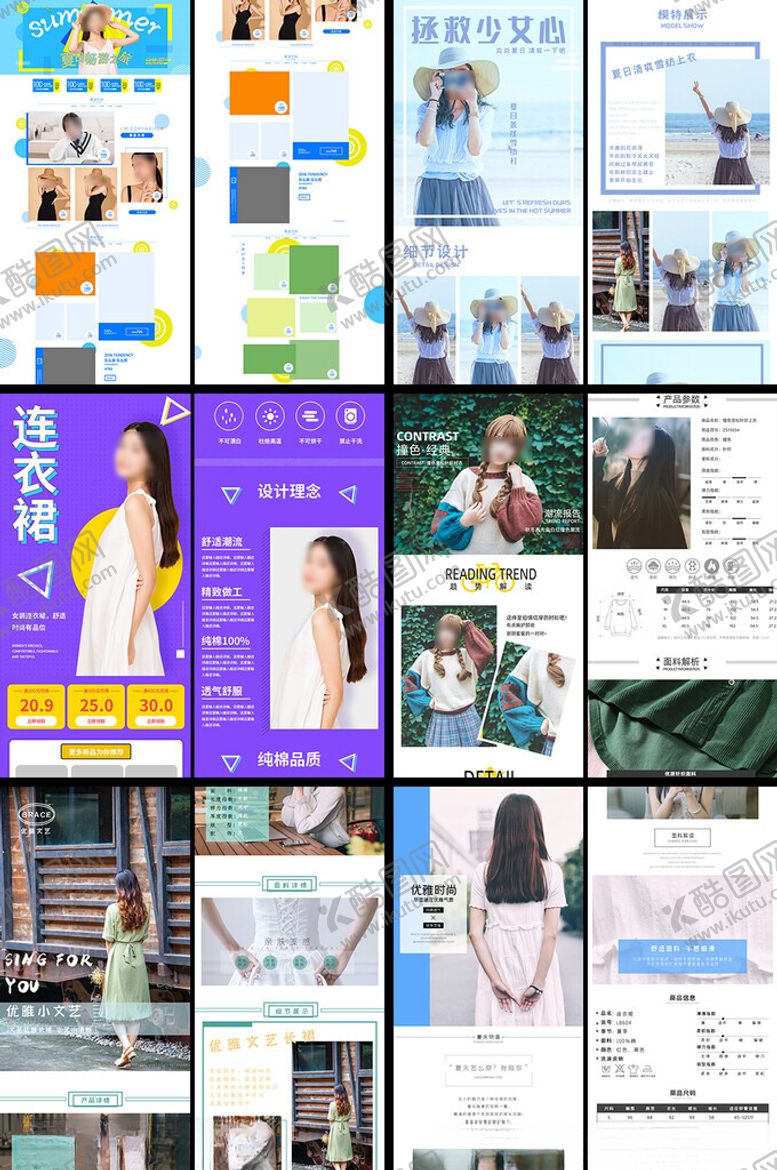 编号：95659509211753236815【酷图网】源文件下载-女装详情页