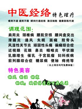 理疗