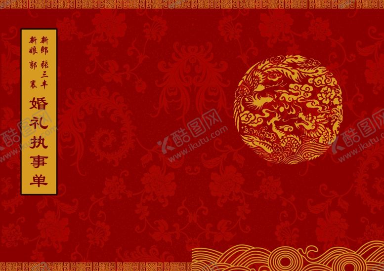 编号：59549310190320538080【酷图网】源文件下载-执事单