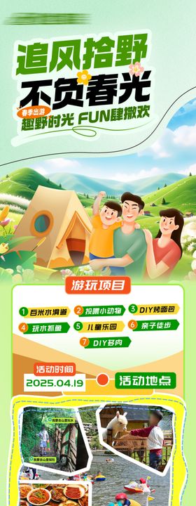 情人节朋友圈海报设计
