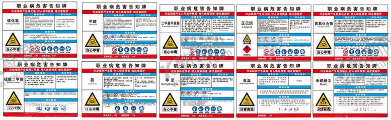 编号：37872604082230485325【酷图网】源文件下载-危险告知牌