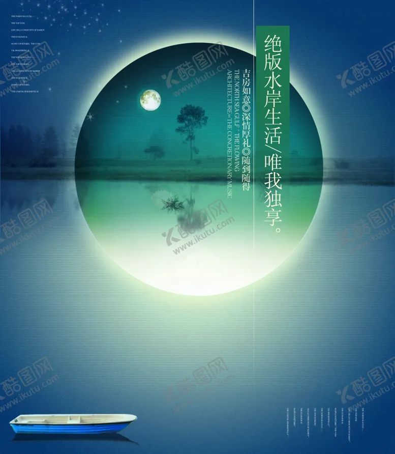 编号：83501706301324518147【酷图网】源文件下载-风景