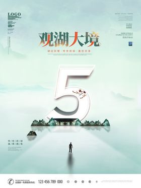 五一劳动节宣传海报DM51激情