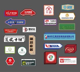 合作企业 LOGO墙