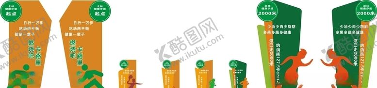 编号：76418210121610328978【酷图网】源文件下载-绿道指示牌