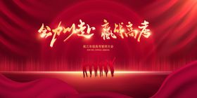高考誓师百日倒计时