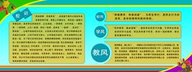 校风校训