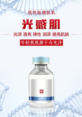 光感肤年轻肌肤