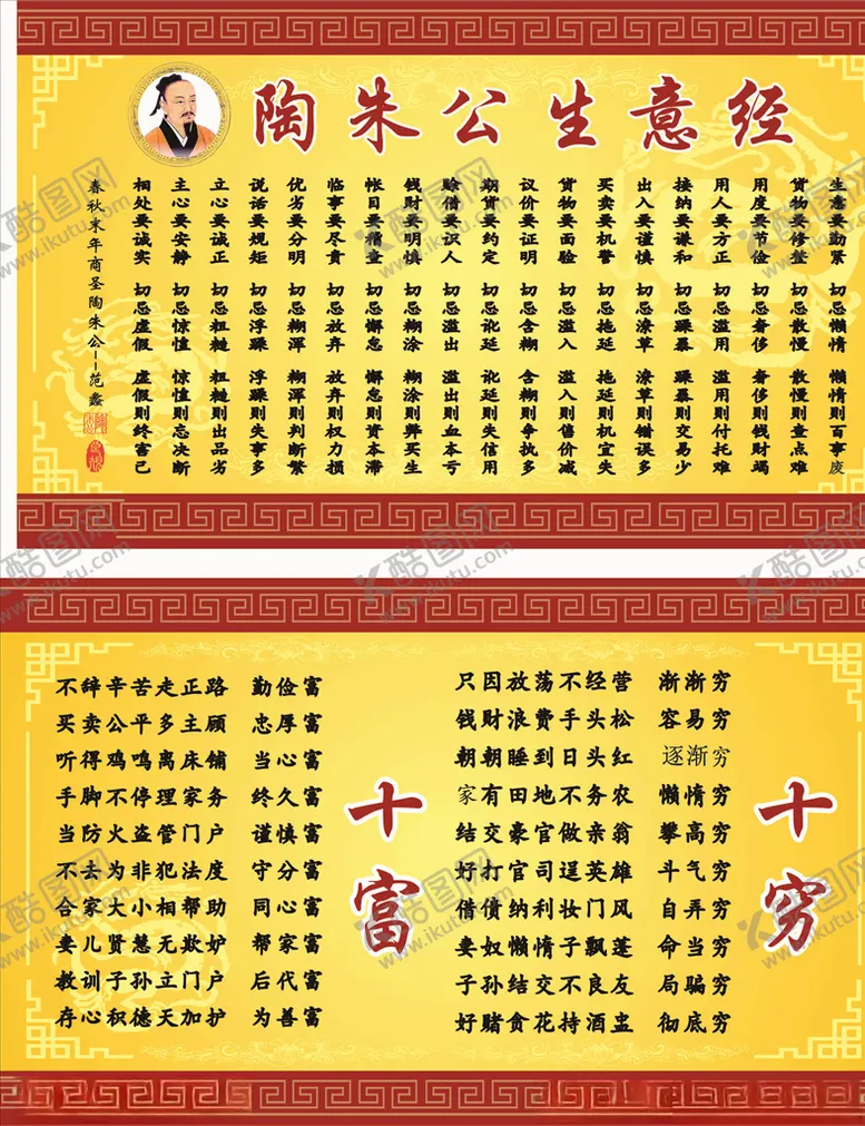 编号：63134404171856202891【酷图网】源文件下载-生意经
