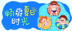 畅爽夏日时光约惠初夏初夏盛宴