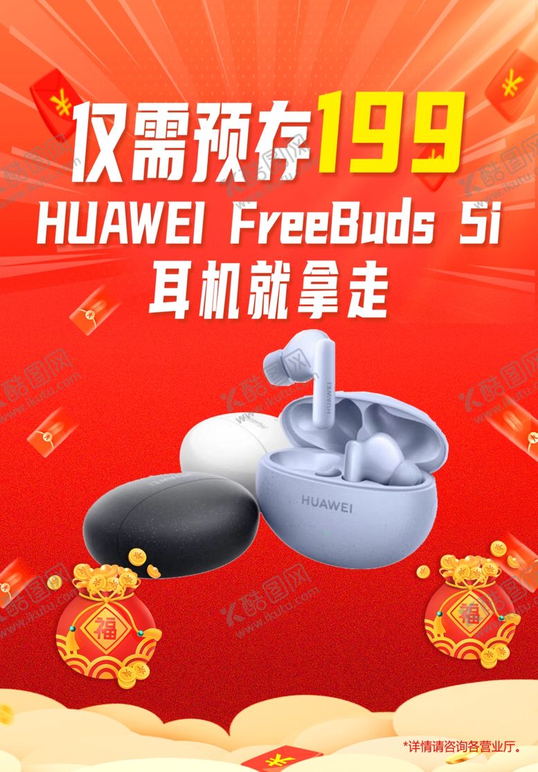 编号：58955812202229574533【酷图网】源文件下载-蓝牙耳机