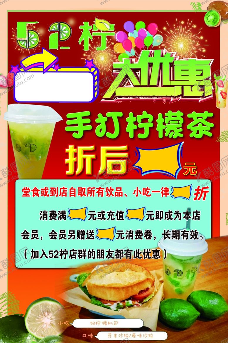 编号：95009509190615396444【酷图网】源文件下载-奶茶