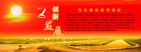企业展板颁奖典礼文化墙科技红色