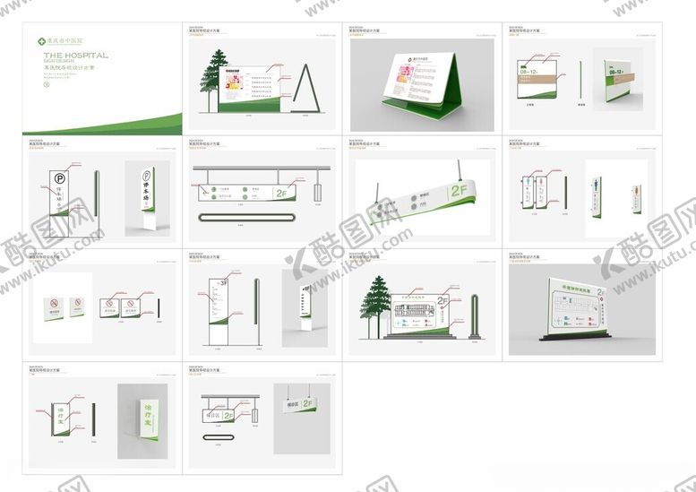 编号：99076311020332517116【酷图网】源文件下载-VI导视设计
