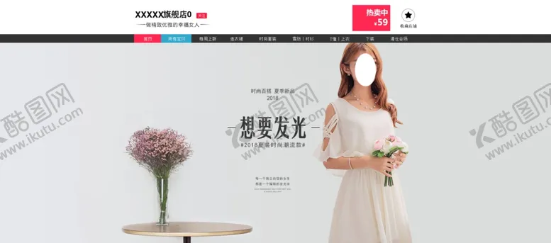 编号：61771306271037295161【酷图网】源文件下载-服装