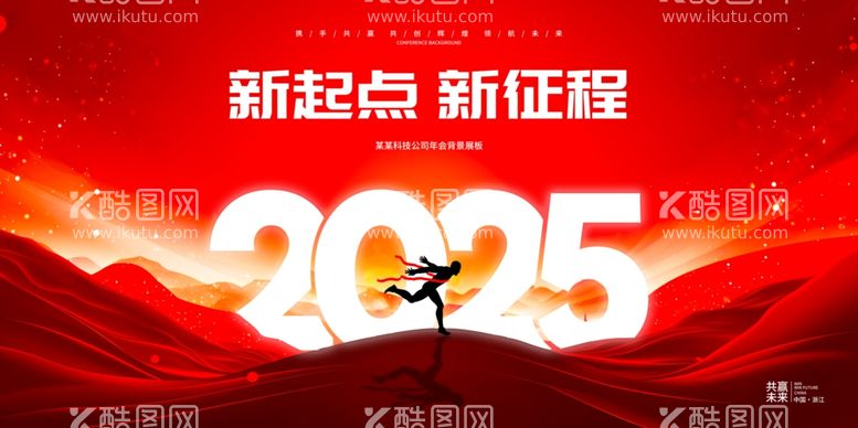 编号：20204501252050277383【酷图网】源文件下载-2025蛇年联欢会年会展板