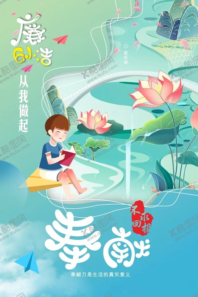 编号：30939312121518073449【酷图网】源文件下载-廉洁海报