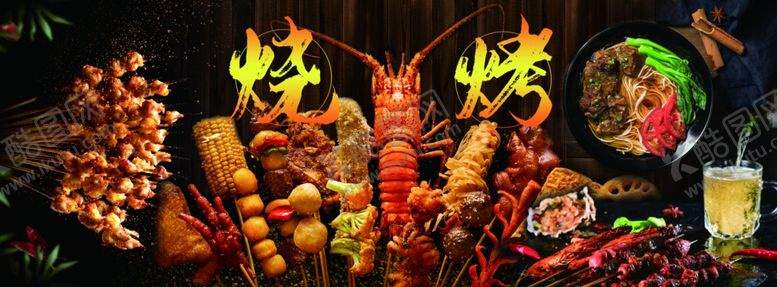 编号：31906610251223398906【酷图网】源文件下载-烧烤
