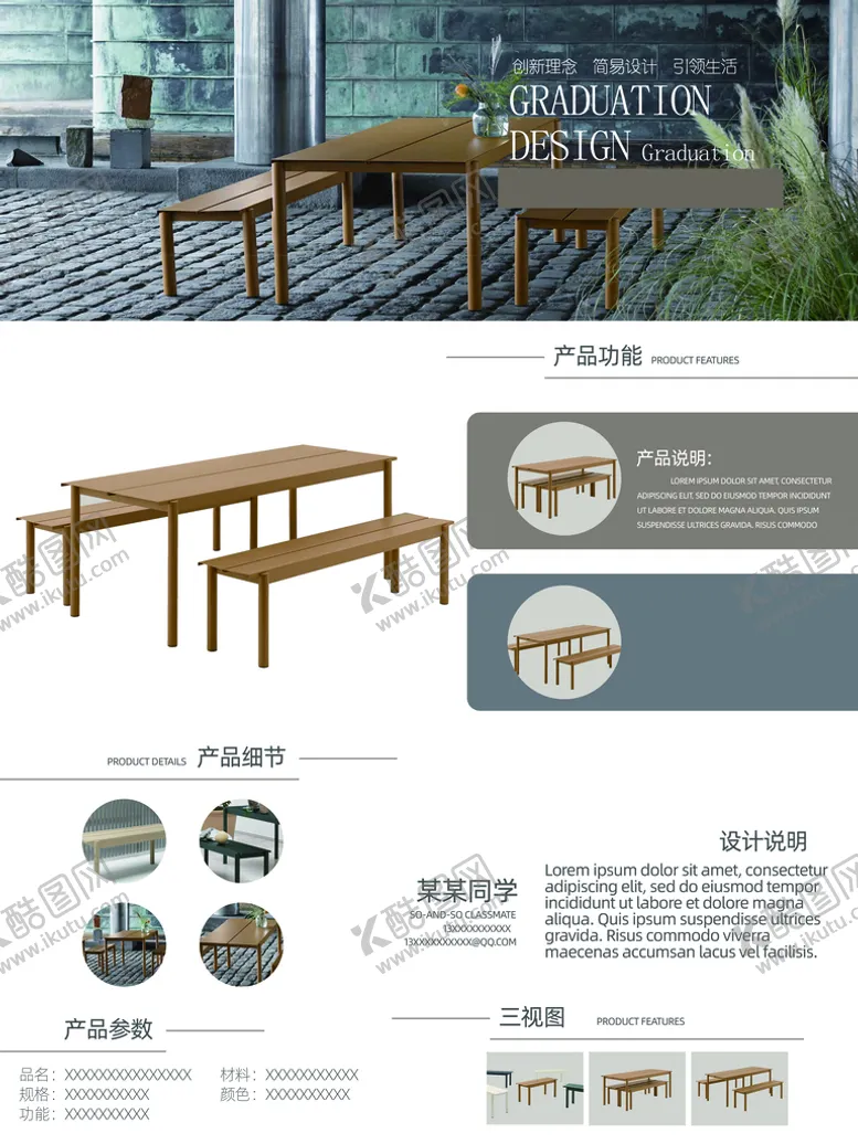 编号：73149810080420252798【酷图网】源文件下载-毕设展板产品造型外观设计
