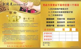 美容vip