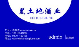 酒业名片