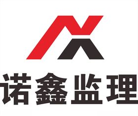logo 商标 中文 鑫成达