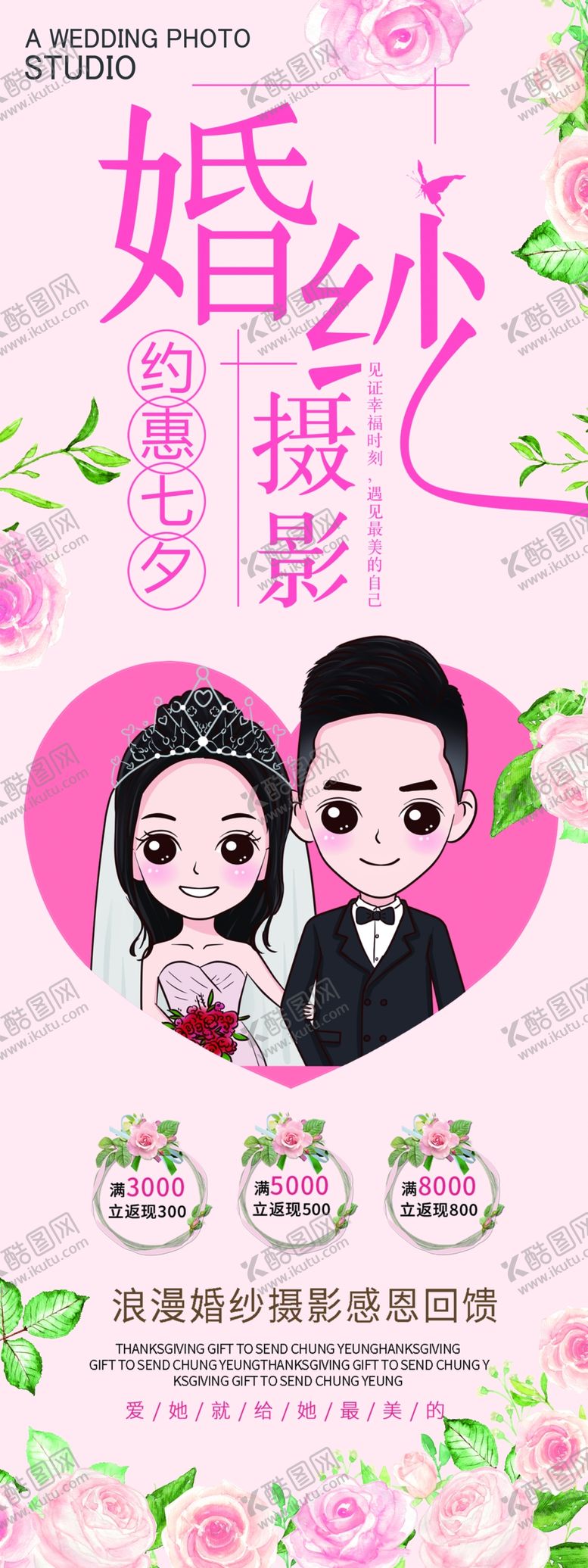 编号：16407104211424386506【酷图网】源文件下载-婚纱