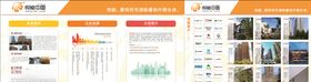 企业宣传栏悦能中国LOGO建筑图片奥园中国建筑